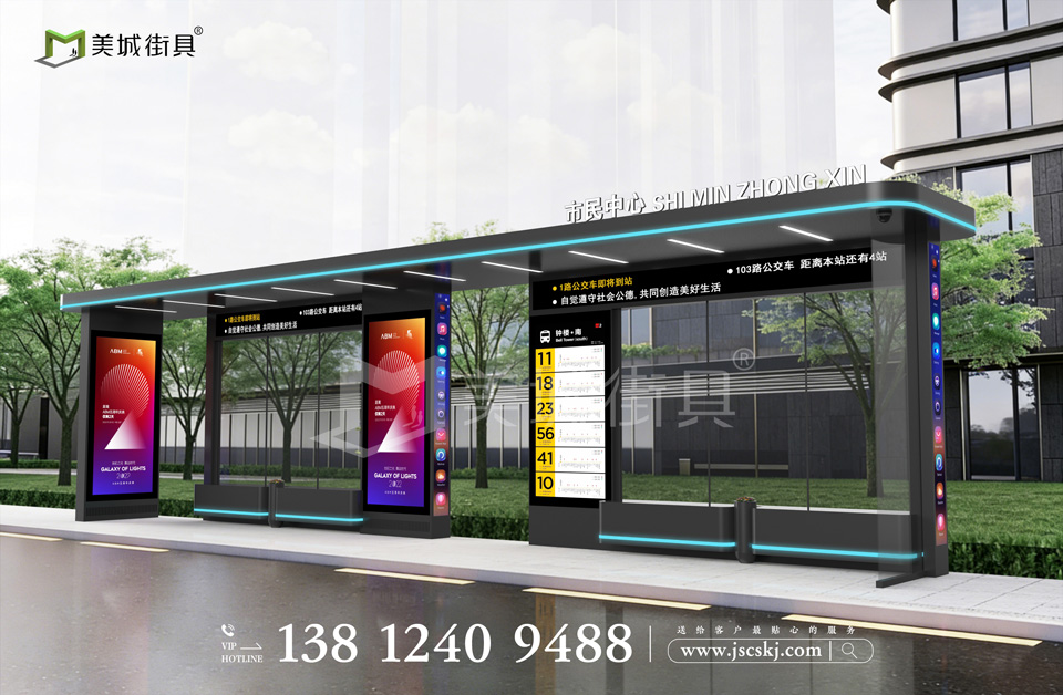 美城街具候車(chē)亭資質(zhì)